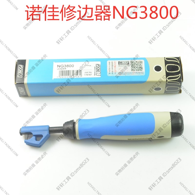 NOGA以色列诺佳修边器刮刀 去毛刺边 导向修边刀 NG3800