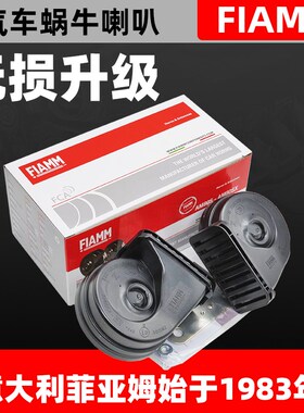 适配蔚来EC6ES6ES8 ET7理想L9L8L7理想ONE新能源汽车鸣笛蜗牛喇叭