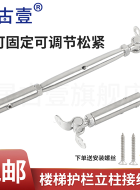 钢丝绳端子 固定花篮调节 锁扣 卡扣锁头6mm 天花板护栏收紧调节