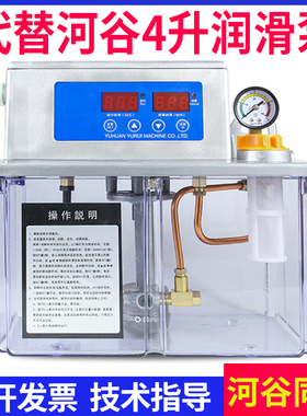 TZ-2232-410X电动打油泵4L升注塑机稀油泵加工中心河谷润滑泵同款