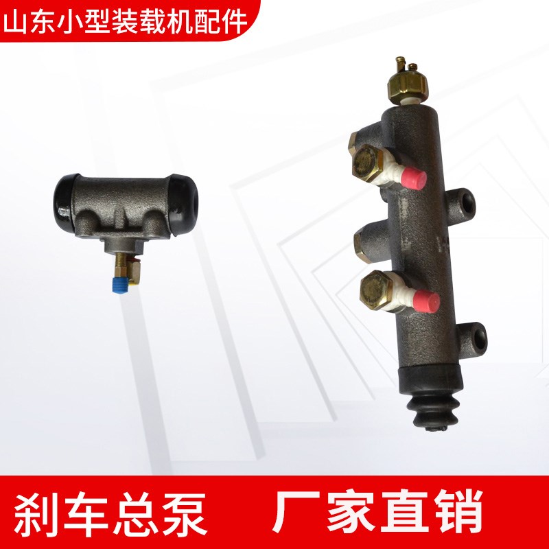 小型装载机铲车刹车分泵油刹制动总泵明宇鲁工总成配件130刹车泵
