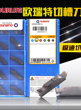 台资数控槽刀片/割槽刀片/切断切槽刀片/MGGN150/200/MGGN300/400