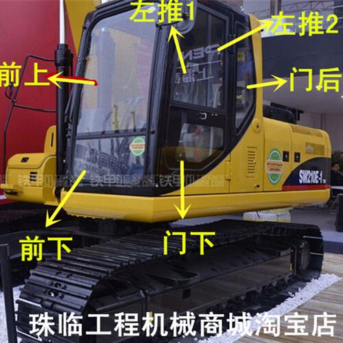 彭浦SW240E 210E 150E 460E 330E 230E挖机前后左右门窗挡风玻璃