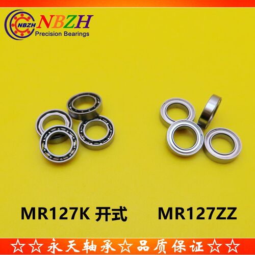 渔具 鱼线轮 模型车 薄壁轴承 MR127K MR127ZZ 7*12*2.5*3.5