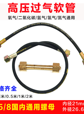 氧气过桥大瓶转小瓶高压软管氩气瓶充气接头G5/8导气过气管转换头