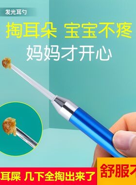 带灯光手电筒的掏耳勺带电小孩耳勺爬子镊子瓦儿童灯软头发光硅胶