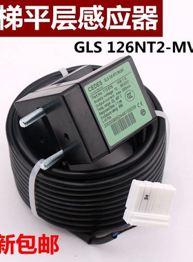 雷殷适用于广州日立电梯CEDES平层感应器GLS126NT2MVNC瑞电士光电