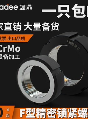 F型牙腹精密锁紧螺母 S螺母WT/F-M8/10/12/14/16/30/40/50/70*1.5