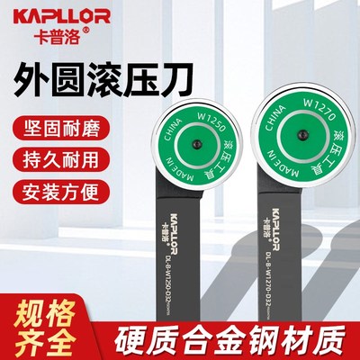 钨钢硬质合金外圆滚压刀反刀W1236W1250W1270 挤光压光刀滚轴镜面