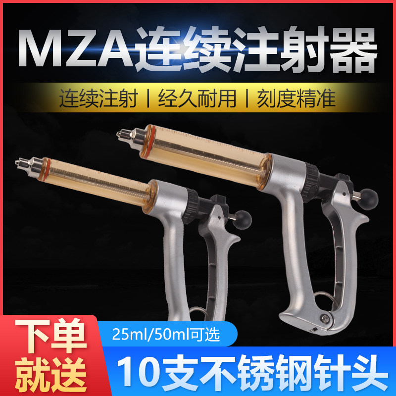 进口连续注射器兽用不锈钢金属鸡用疫苗猪牛连续可调疫苗注射针器