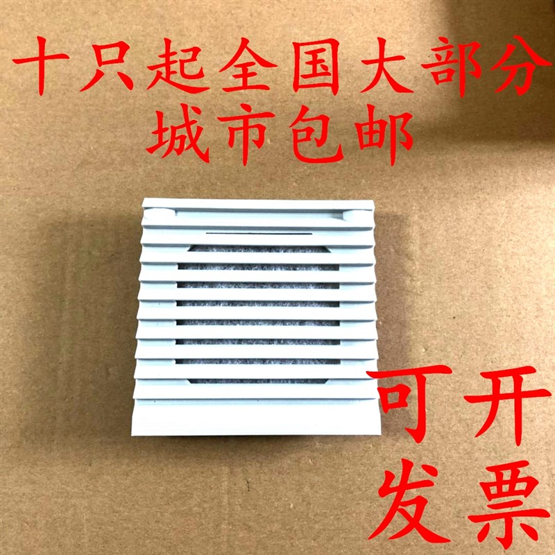 ZL803通风过滤网组8025配套风扇电气柜23080AT百叶窗散热120白色