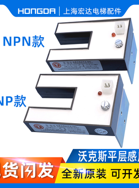 沃克斯电梯配件 平层开关 平层感应器TN DS-25电感式接近开关求彤