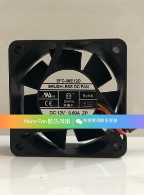 全新DWPH东维丰 6025 6CM EFC-06E12D DC12V 0.60A变频器机箱风扇