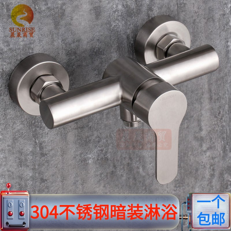 厂家直销 304不锈钢拉丝淋浴冷热水龙头暗装两联浴缸混水阀