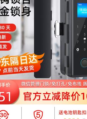 办公室玻璃门专用密码锁对开单扇免钻孔店铺门店指纹门禁有框双门