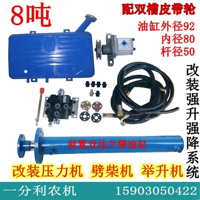 改装劈柴机压力机设备用8吨双向油泵油缸分配阀强生强降液压系统