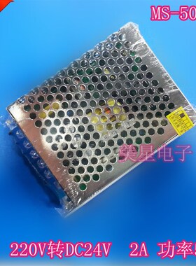 开关电源 MS-50-24 稳压直流电源 220V转24V 2A/2000mA DC24V 50W