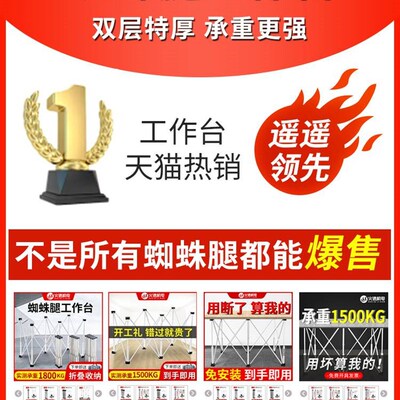 蜘蛛腿工作台木工收缩操作台铝合金多功能支架可折叠瓷砖支撑架子