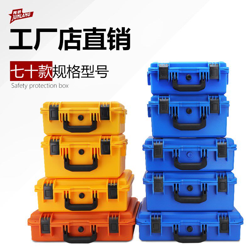 隽狼安全防护箱设备仪器工具收纳盒大疆无人机单反相机箱防震防潮
