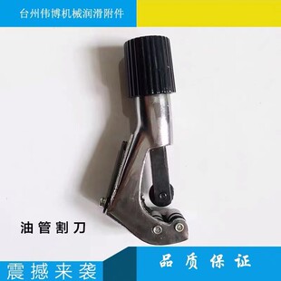 铜油管  铝油管 尼龙油管割断刀 油管切断钳倒毛刺修边钳 油管钳