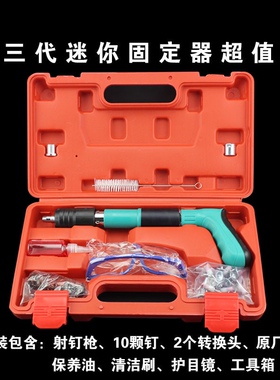 吊顶神器迷你射钉器 迷你款消音紧固器门窗线槽安装消音炮钉枪