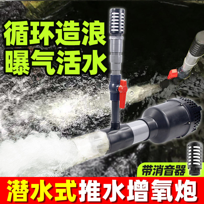 鱼池推水器静音爆气增氧机大流量造浪泵涌浪式潜水泵出水口增氧炮