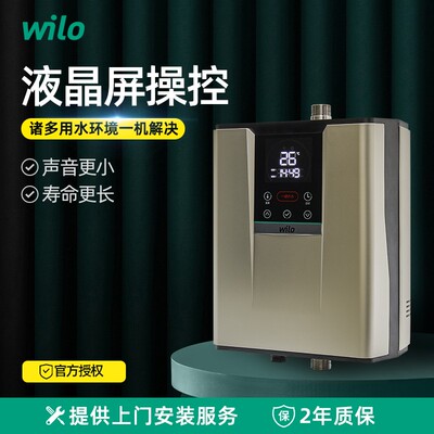 威乐Magic cube水魔方家用循环泵热水管道全自动智能地暖回水泵