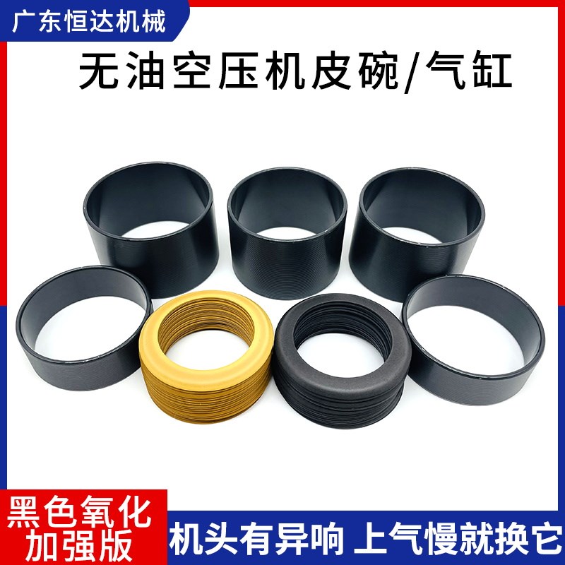 空压机进口皮碗气缸无油静音空气压缩钢套活塞环片胶垫圈配件气磅
