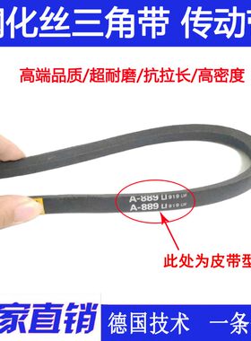 工业皮带 传动带 三角带A型 A2900 2921 2946 2950 2972 2997皮带