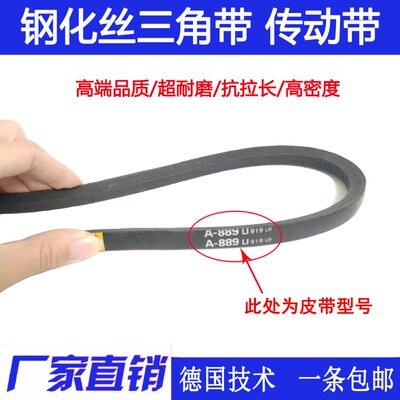 工业皮带 传动带 三角带A型 A2900 2921 2946 2950 2972 2997皮带