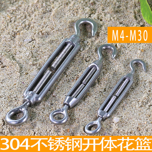 304不锈钢花篮螺丝 收紧器开闭花篮拉索OC花兰钢丝绳链条拉紧 M8