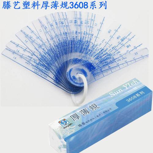 上亿高精度塑料塞尺单片塑胶塞规PET PVC塞片 厚薄规 藤艺厚度规