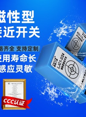 磁铁接近开关CS1-G M S J U F D-C73 A93 Z MS-01 YG-1 LJC1-3/24