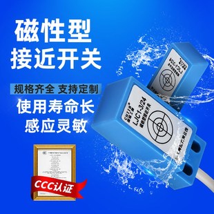 磁铁接近开关CS1 C73 A93 LJC1