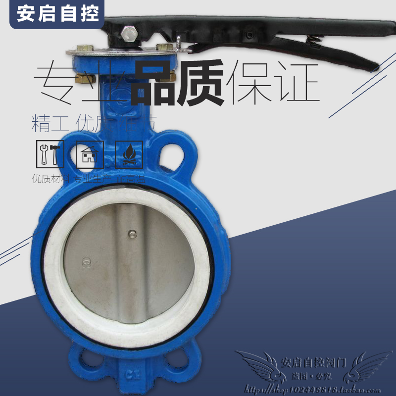 D71FP-16高温耐腐耐酸碱不锈钢板手柄对夹式手动四氟蝶阀DN40-200