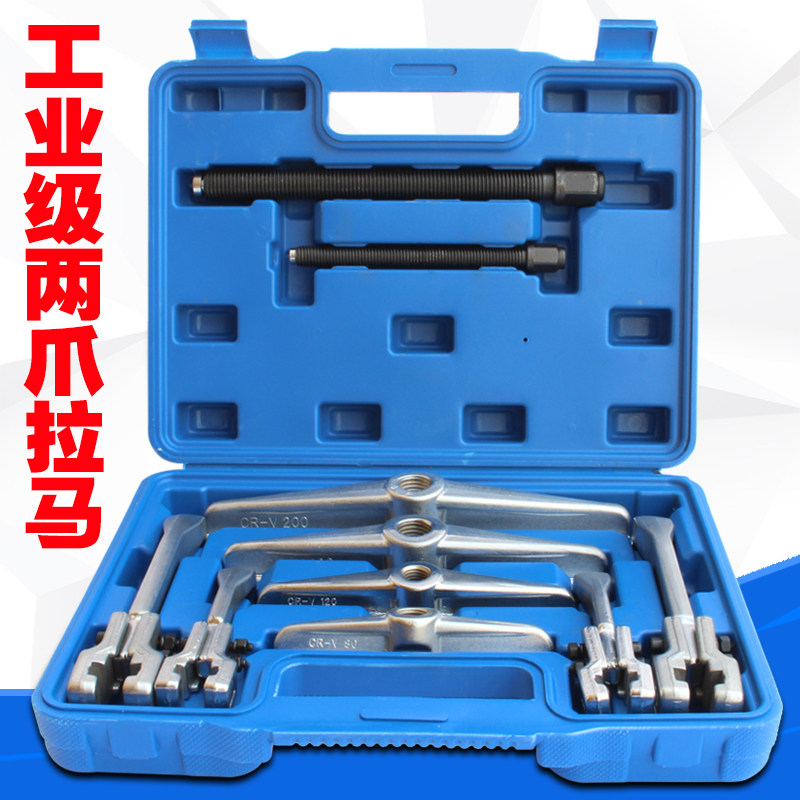两爪拉马器 两角横梁轴承拉马马达齿轮皮带盘拉拔器 轴承拆卸工具