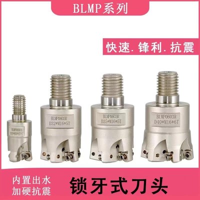 TEBL06快进给锁牙头BLMP0603特固克双面四角铣刀片高效开粗硬加工