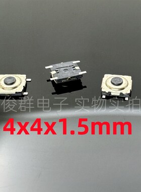 台湾T-MEC美琪NTC017轻触开关4*4*1.5贴片4脚微动按键开关黑色头