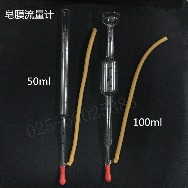 皂膜流量计  色谱配件 玻璃流量计50ml皂膜流量计100m气体流量计