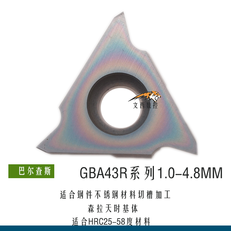 GBA43R/TGF43R/TGR43/DBA43R100-480卡簧槽刀片槽宽1-4.8mm切槽