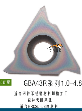 GBA43R/TGF43R/TGR43/DBA43R100-480卡簧槽刀片槽宽1-4.8mm切槽