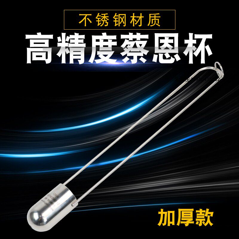 标格达BGD126蔡恩杯1/2/3/4/5号手提浸入式粘度杯计zahn柴氏杯