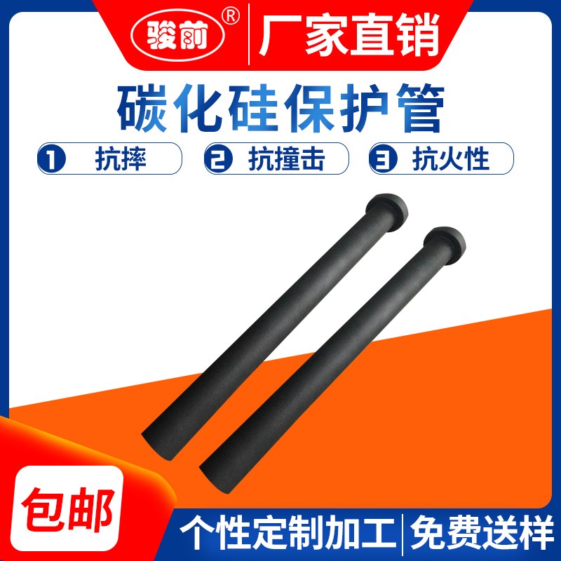 耐高温碳化硅保护管重结晶氮化硅K型热电偶套管温度传感器铜 铝水