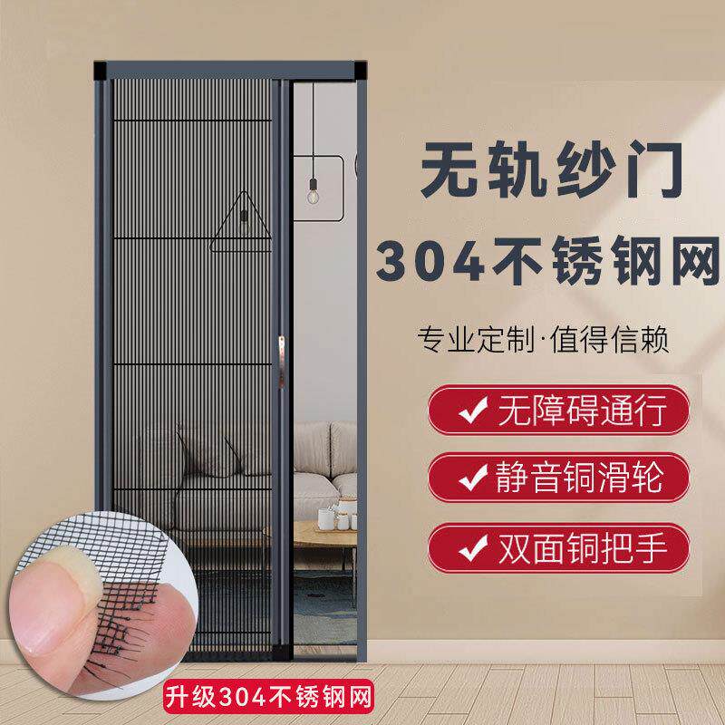 折叠金刚网纱窗门房车推拉铝合金防蚊隐形伸缩沙门大门无轨道纱门