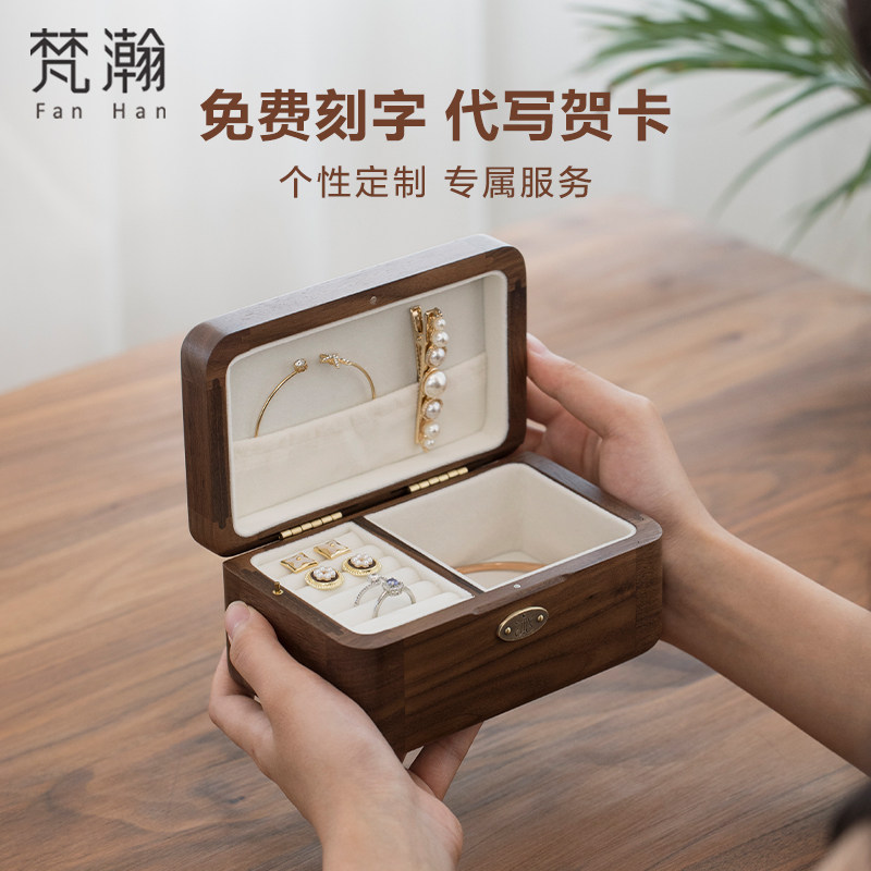 梵瀚 黑胡桃木首饰音乐盒生日毕业礼物定制高档礼盒装木质八音盒