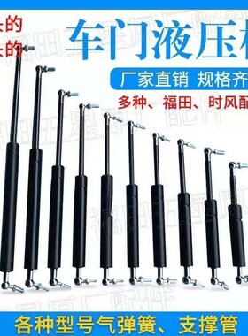 窗户气压杆气弹簧液压支杆农用车伸缩杆拖拉机前机盖后窗弹簧支杆