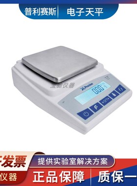 普利赛斯上海天美YP+410C/1000C/1200C/6100D电子天平0.01g0.1g