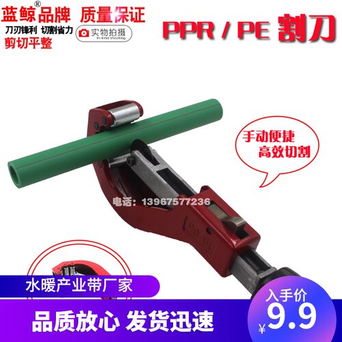 14-65PPR割刀PE割管刀波纹管割刀水管刀割管子器金属管刀大鲸割刀