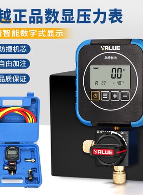 飞越电子加氟表数显冷媒压力表 VDG-S1空调维修用压力表