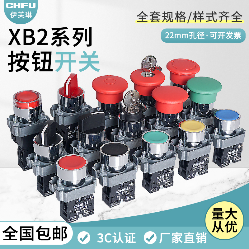 自复位开关按钮XB2-BA31一开一闭两常开启动停止自锁带灯XB2按钮